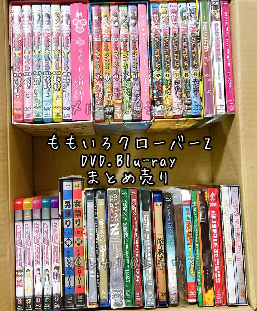 ももいろクローバーZ ライブDVD Blu-ray まとめ売り　ももクロ