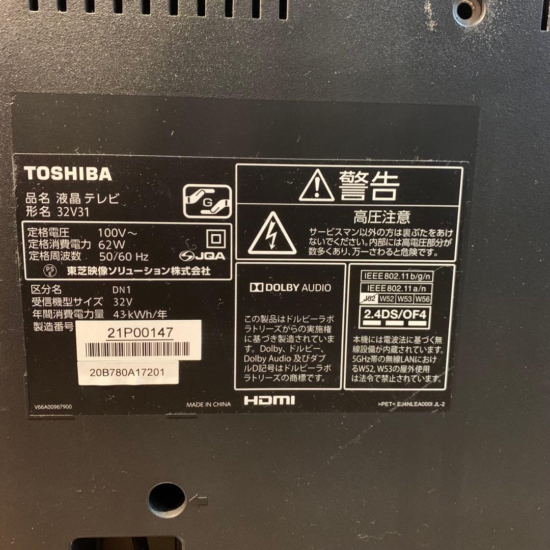 東芝　REGZA 2019年製　32V31