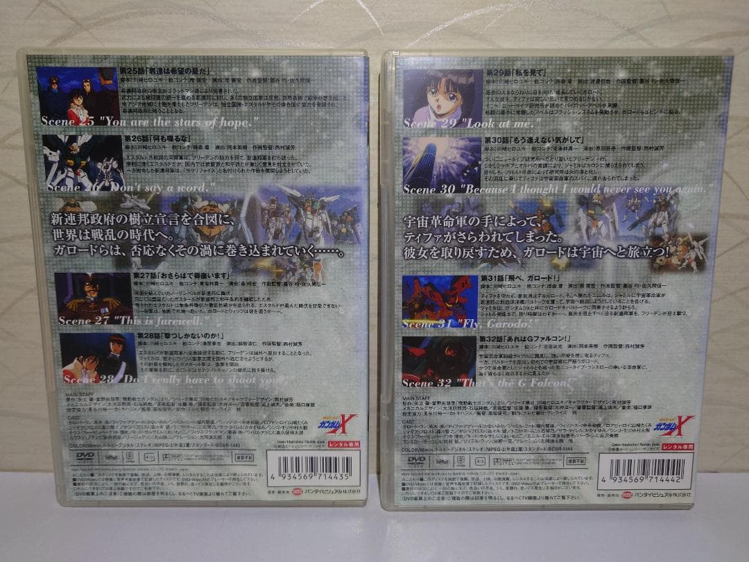 機動新世紀ガンダムX DVD 全10巻セット（レンタル版）