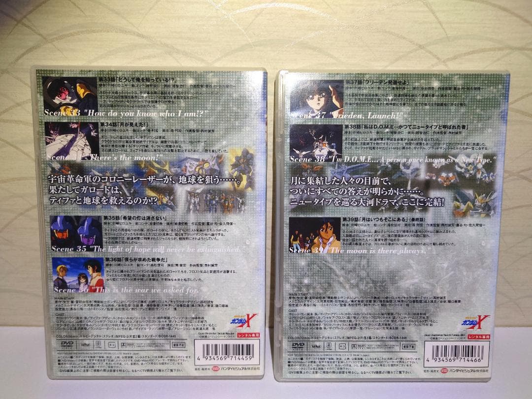 機動新世紀ガンダムX DVD 全10巻セット（レンタル版）