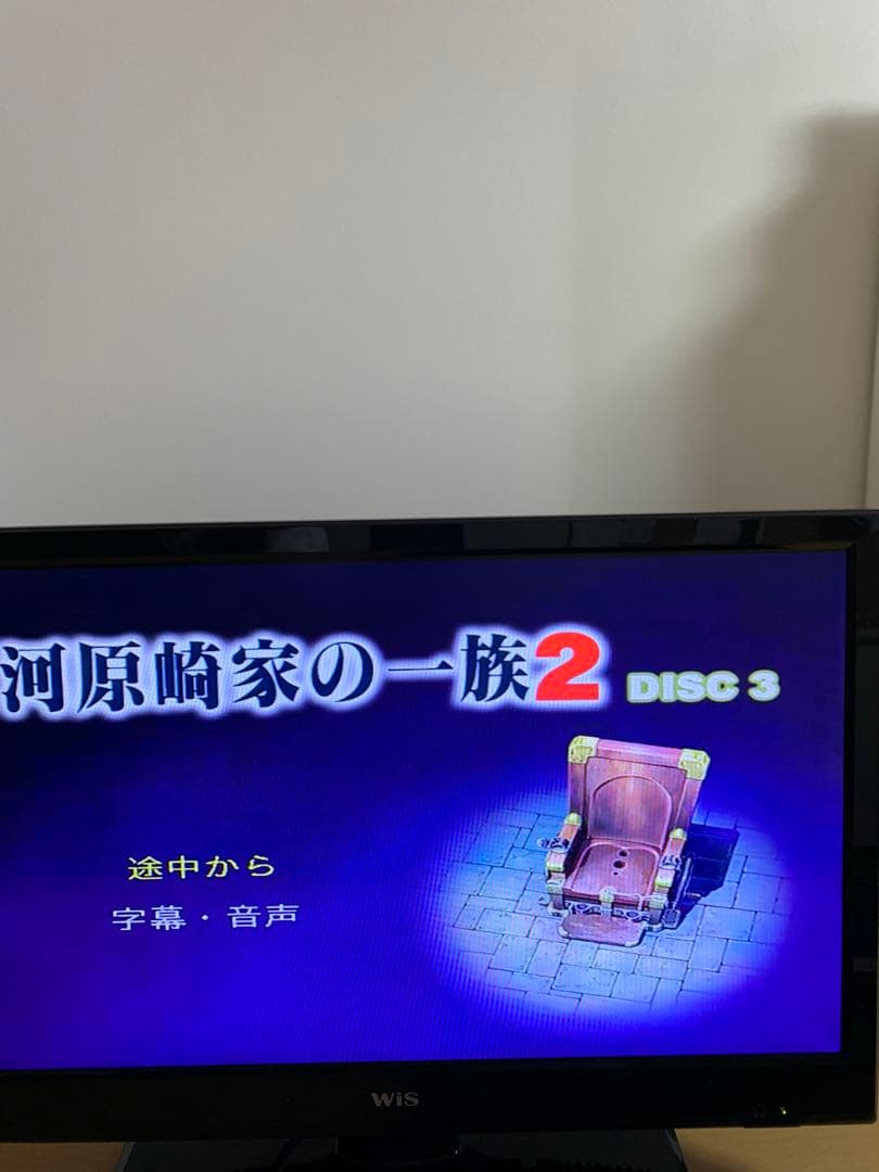 河原崎家の一族2 DVD-PG DPGソフト　3枚組