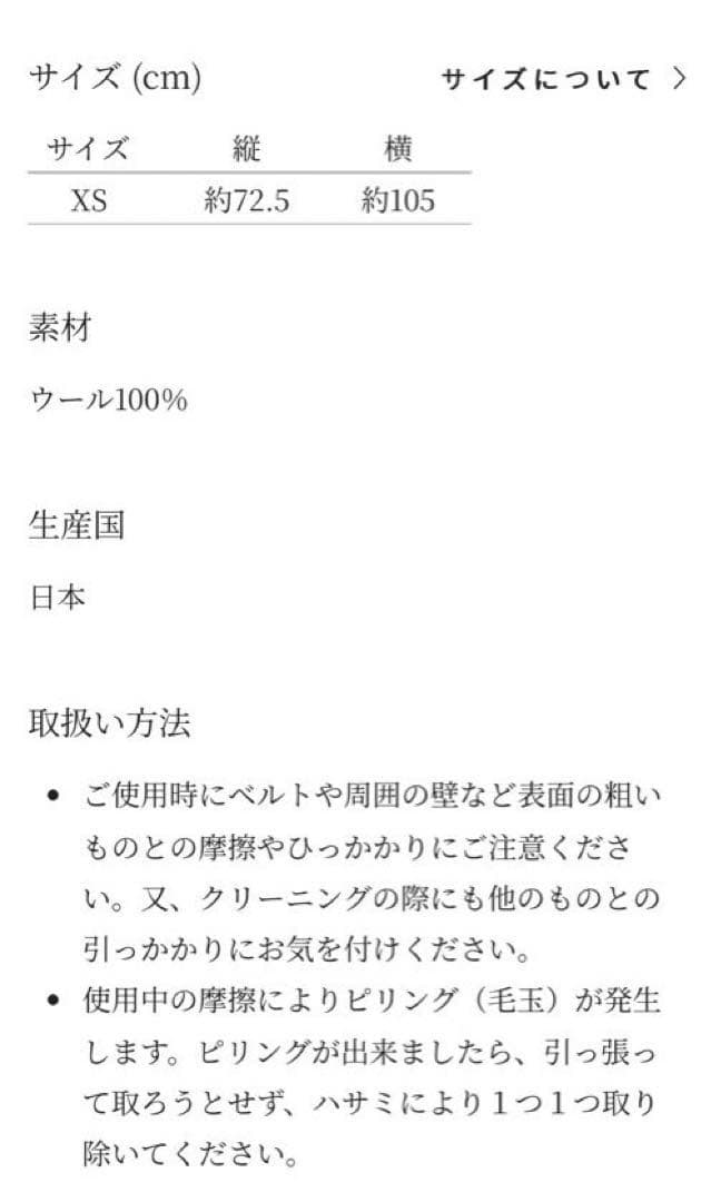 ◆ミナペルホネン ブランケット タンバリン ブラック XSサイズ ボックス入り