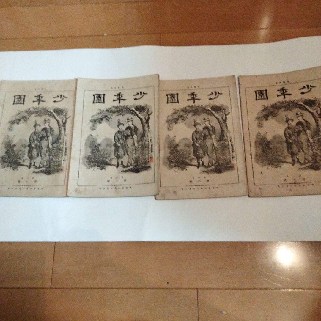 希少価値　明治20年　雑誌「少年園」7冊セット