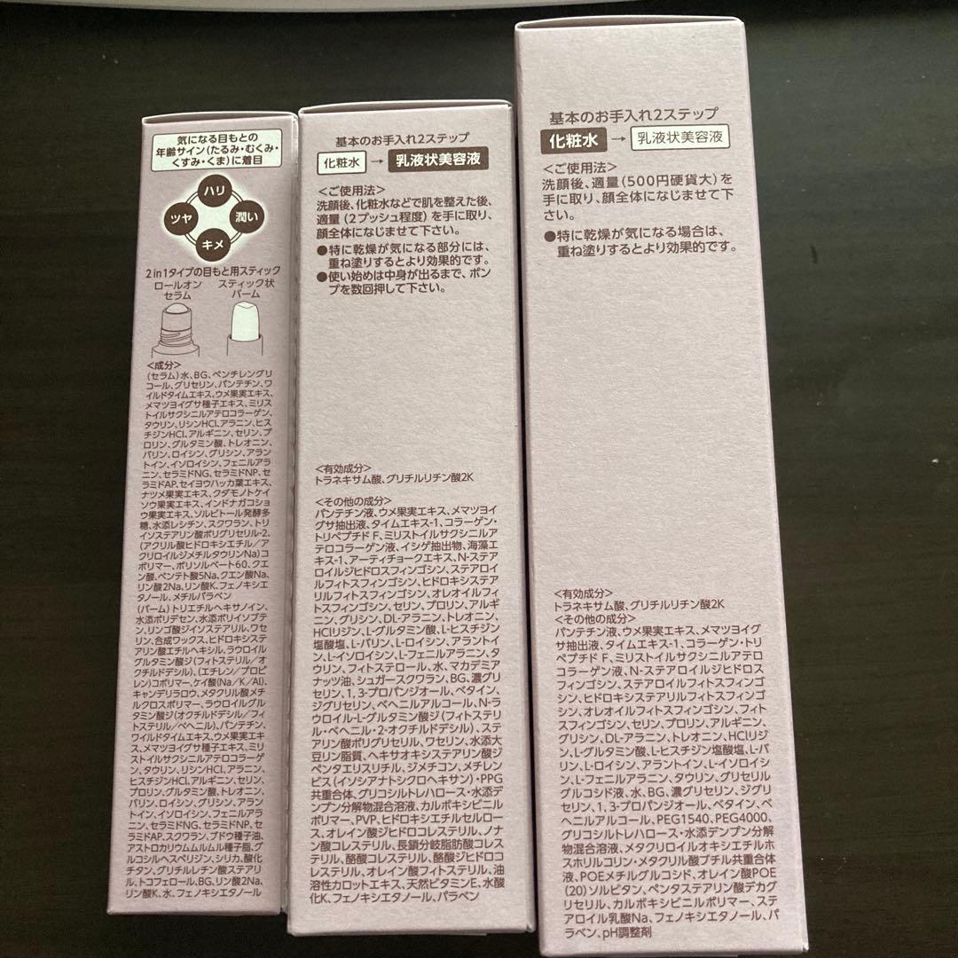 【新品未開封】BRIGHTAGE ブライトエイジ