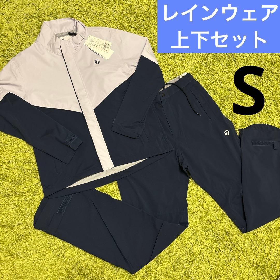 【TaylorMade】新品✨S レインウェア上下セット 袖•裾調節可能　高機能