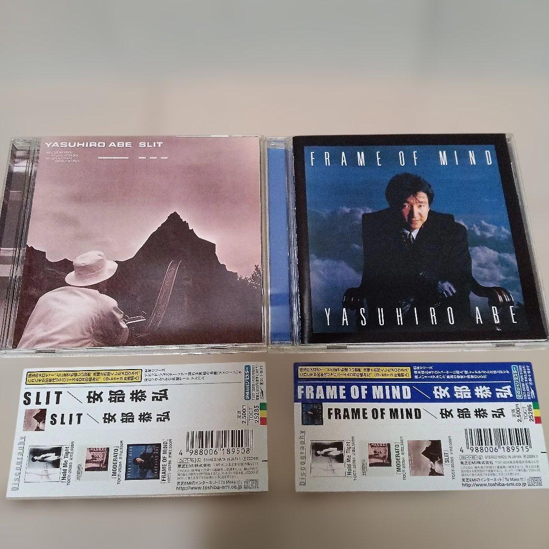 安部恭弘　CD7枚セット　CITY POP　ジャパニーズAOR