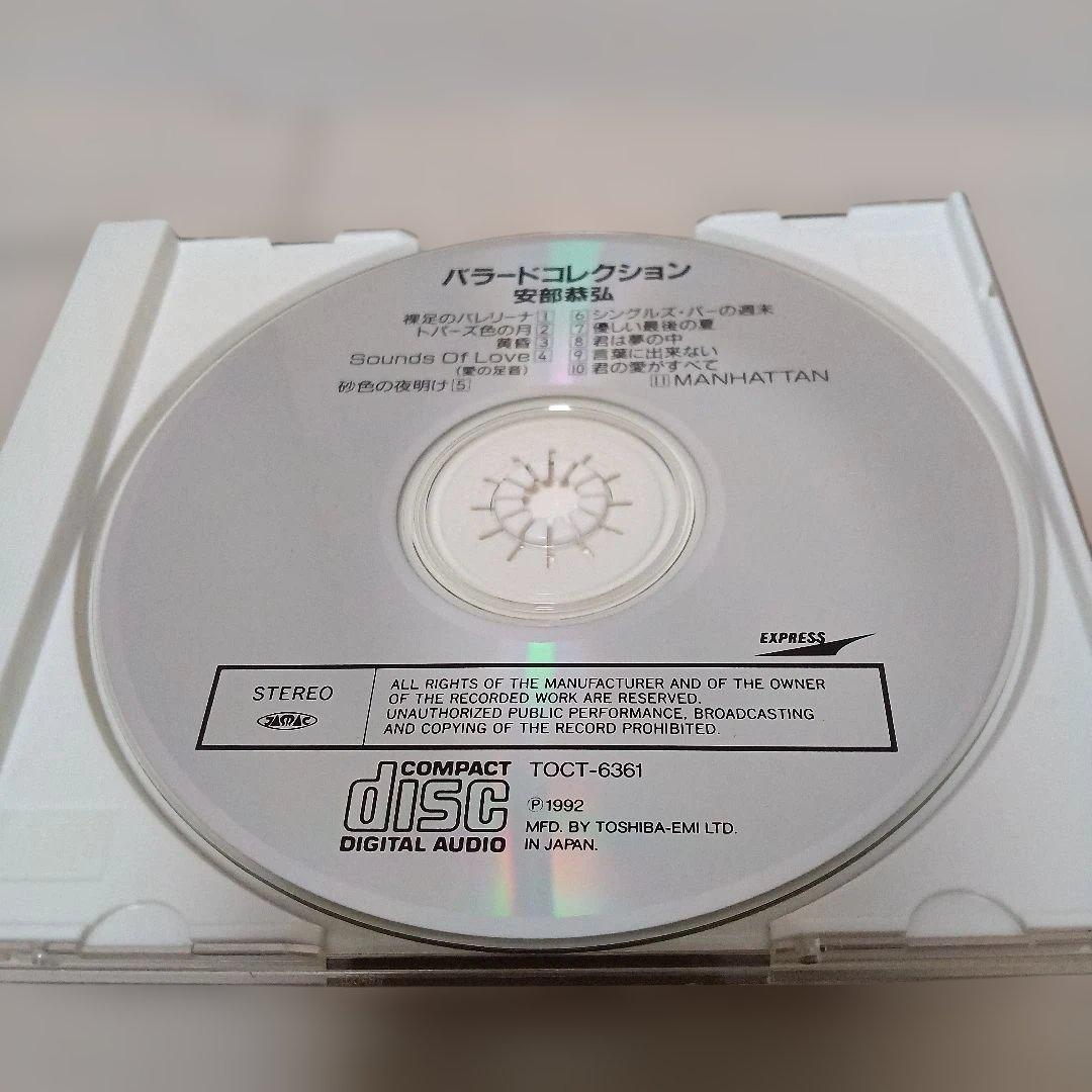 安部恭弘　CD7枚セット　CITY POP　ジャパニーズAOR