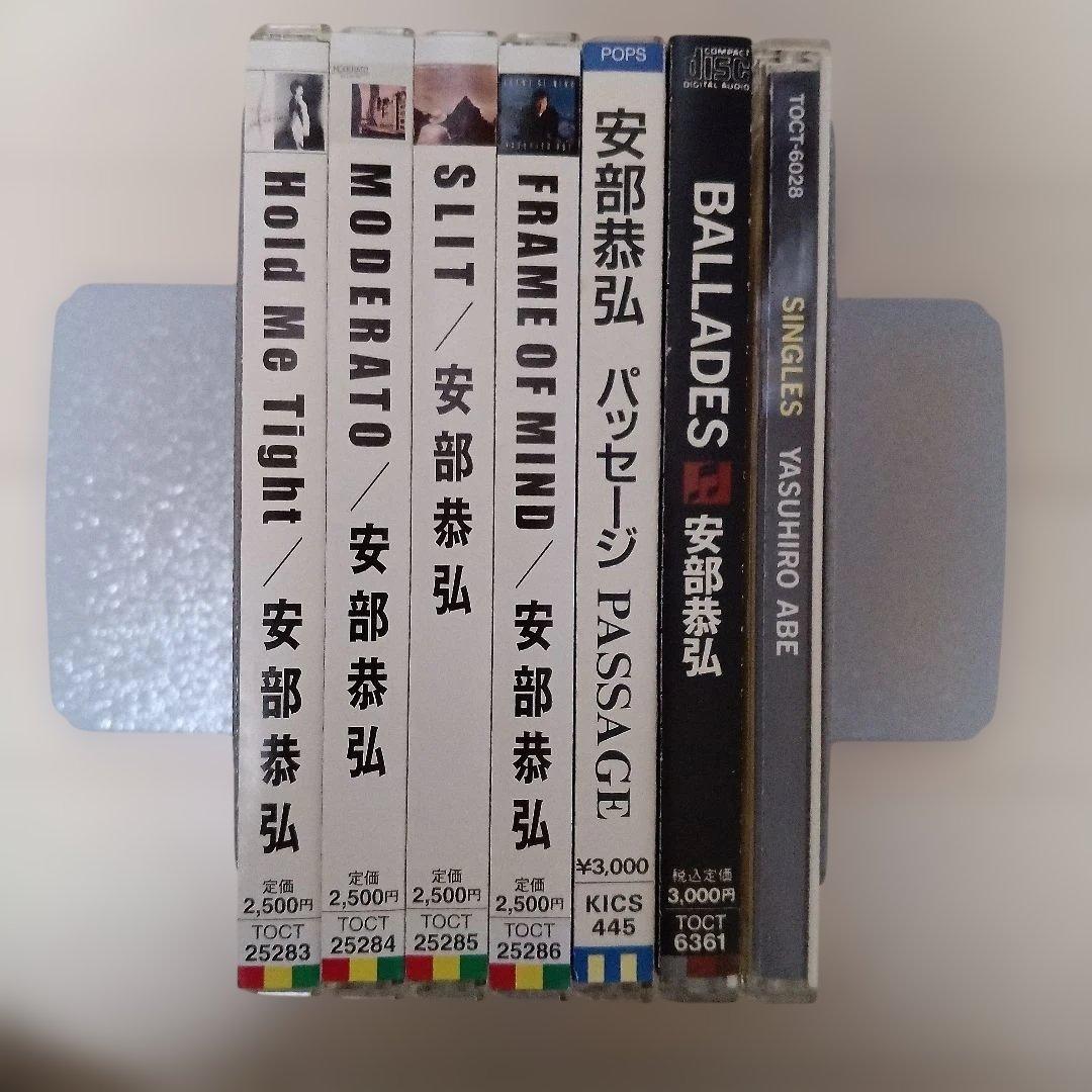 安部恭弘　CD7枚セット　CITY POP　ジャパニーズAOR