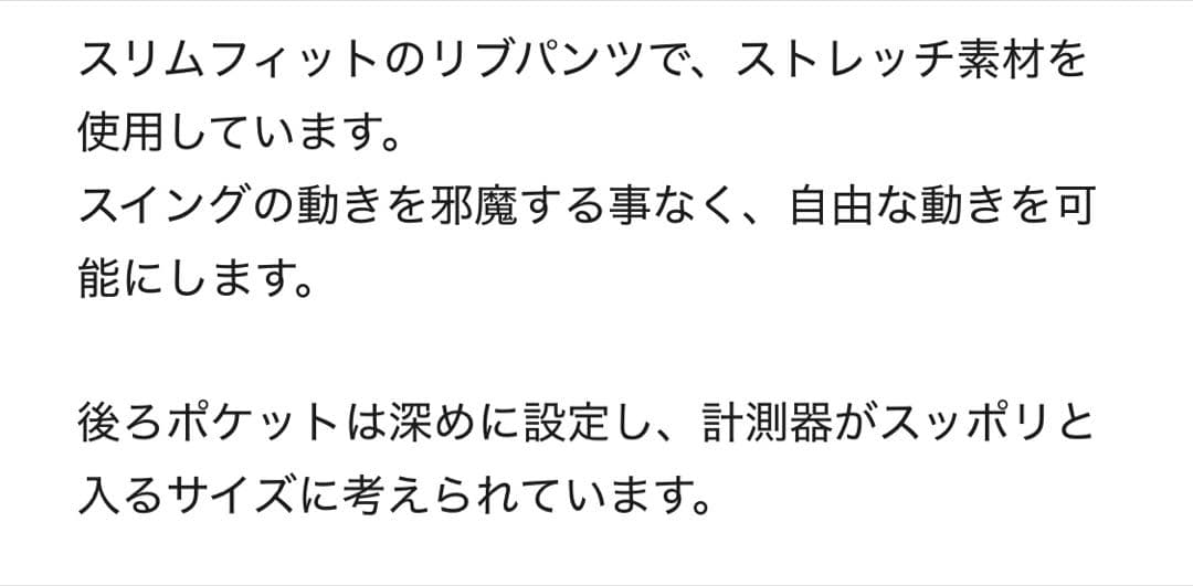 ラフログ　ハイパーストレッチ　ゴルフパンツ　S