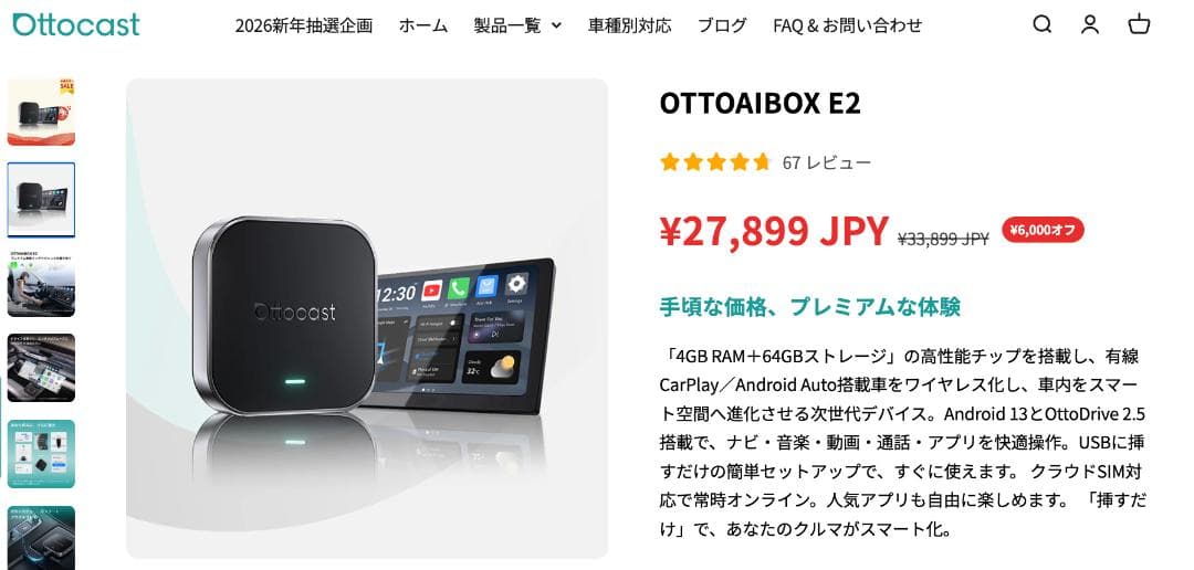 OTTOAIBOX E2 + OTTOCASTリモコン 画面分割設定済み