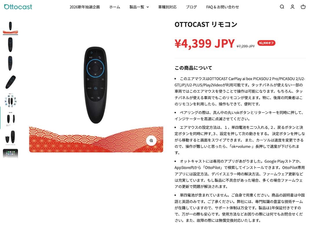 OTTOAIBOX E2 + OTTOCASTリモコン 画面分割設定済み