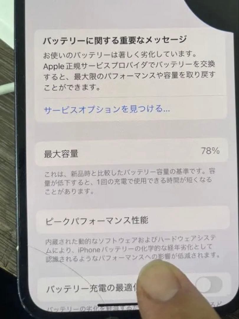 Apple iPhone 12 ブラック 本体 ジャンク品