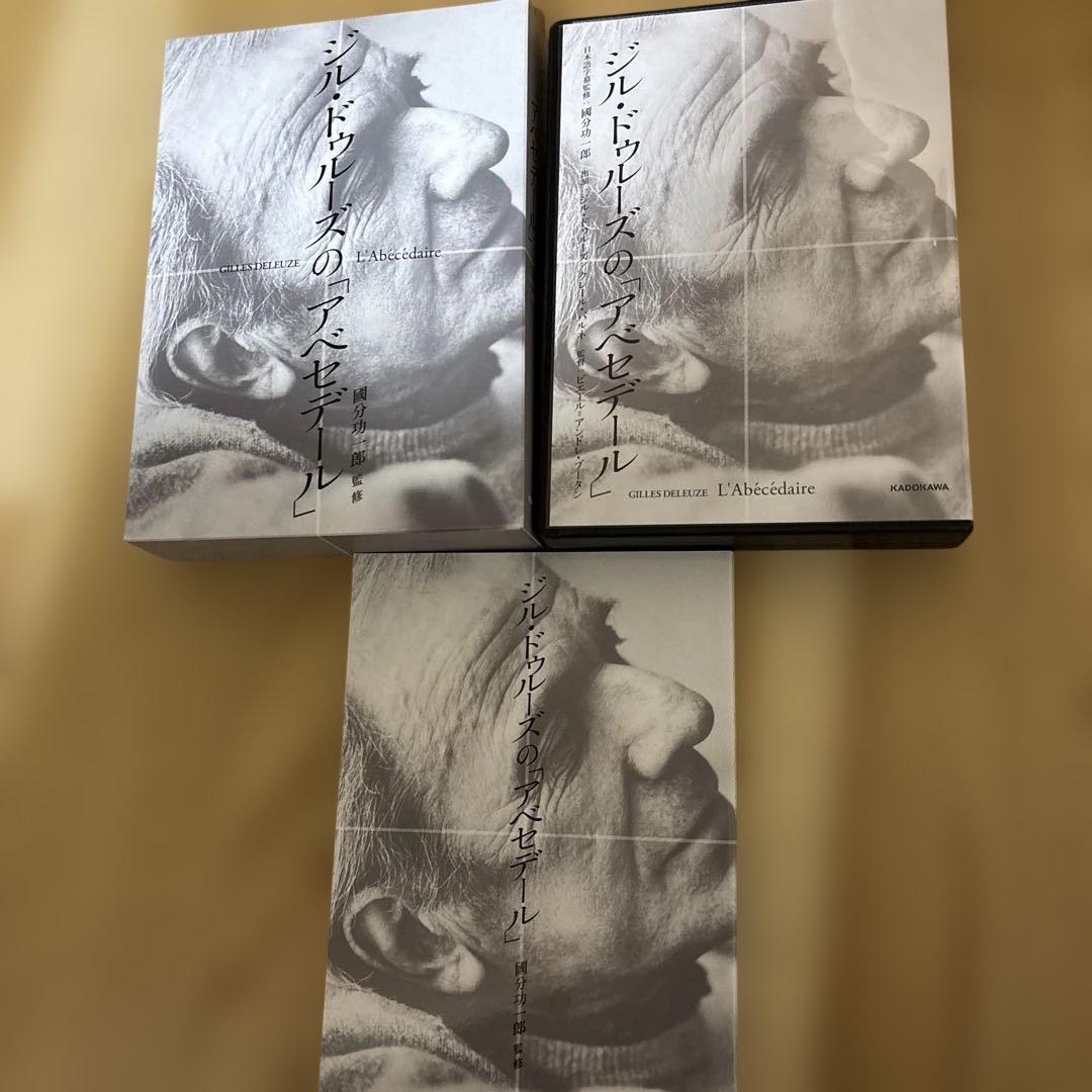 ジル・ドゥルーズの「アベセデール」