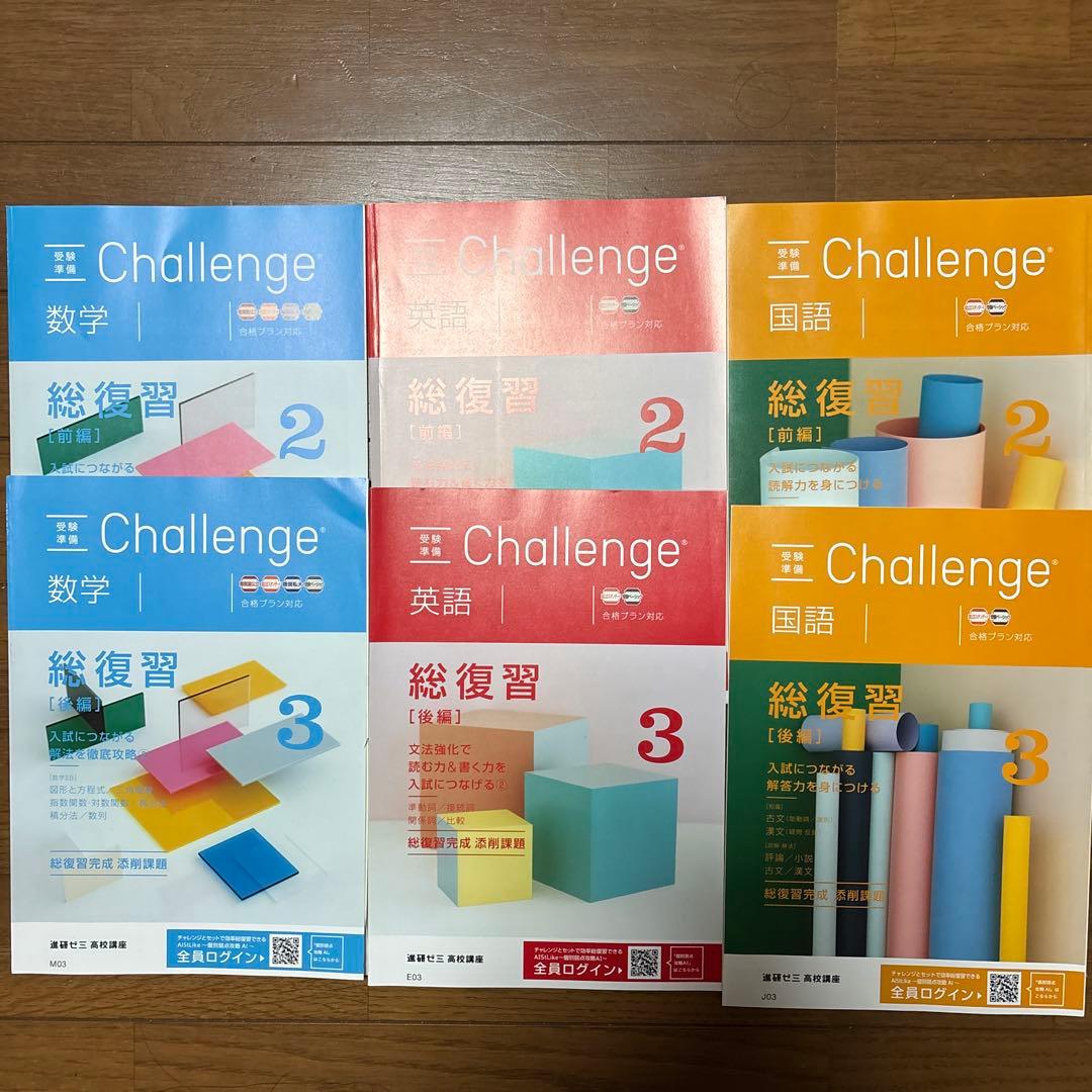 進研ゼミ高校講座 高校1~2年 80冊以上 まとめ売り