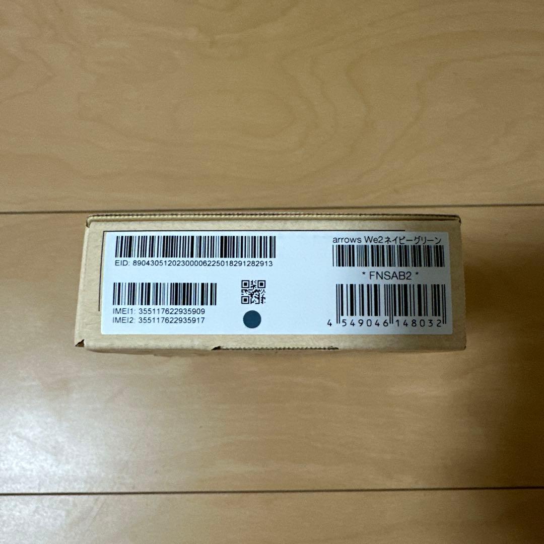 ソフトバンクarrowsWe2 ネイビーグリーン