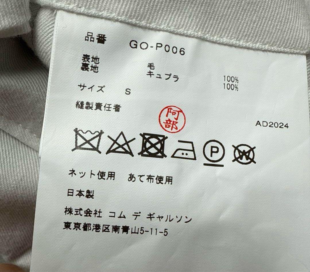 コムデギャルソン　グレー ワイドパンツ