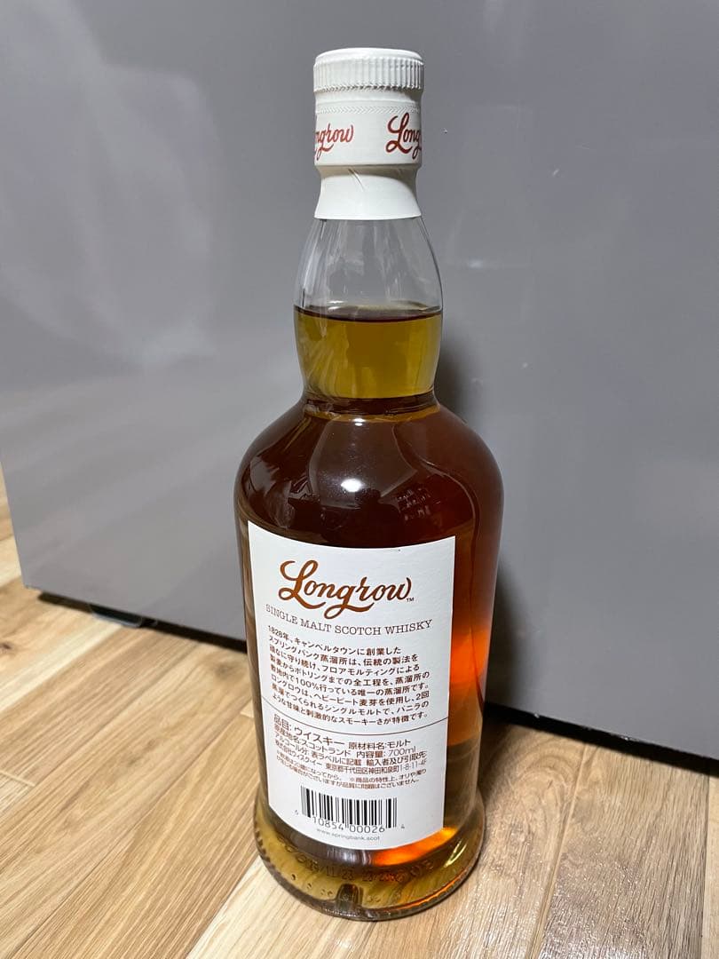 N*N様 ロングロウ　スコッチウイスキー