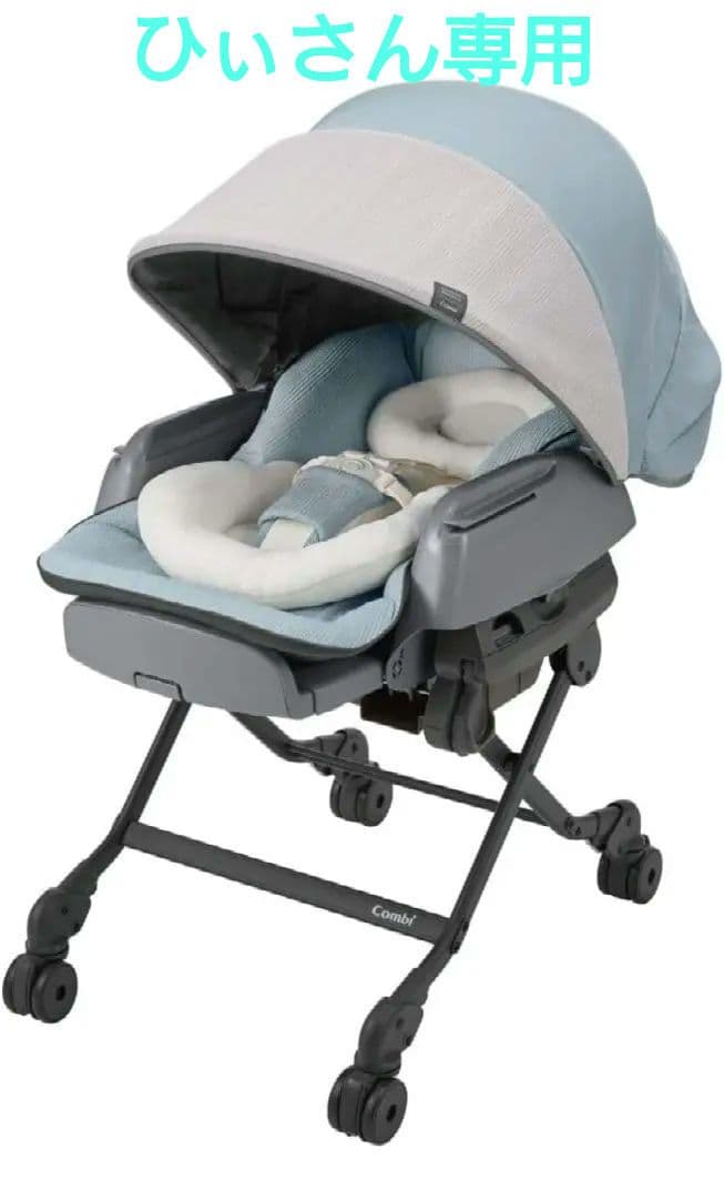 コンビ ネムリラオートスウィングbedilongスリープシェルEG