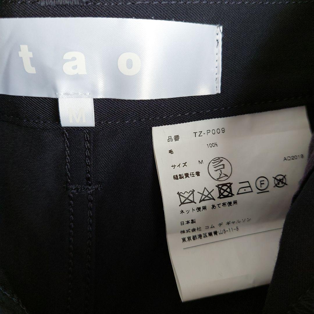 最終価格です！TAO　コムデギャルソン　サルエルパンツ