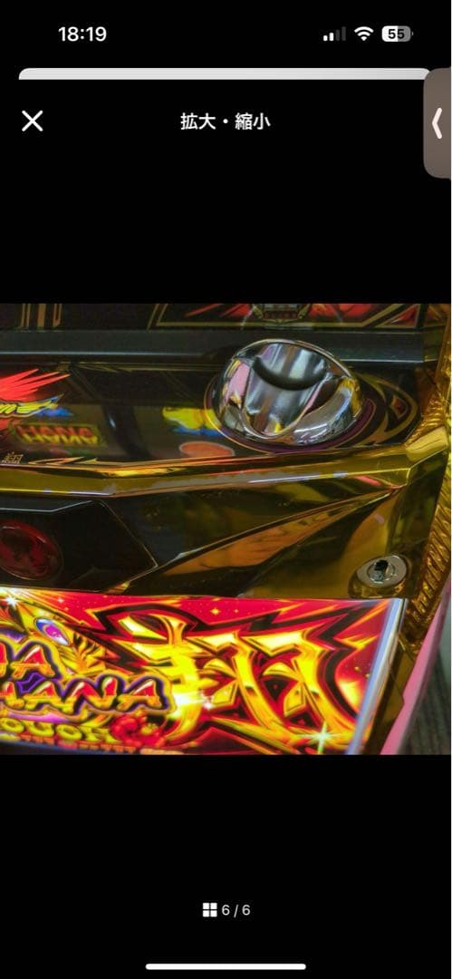 天翔百裂打 不要機能付き