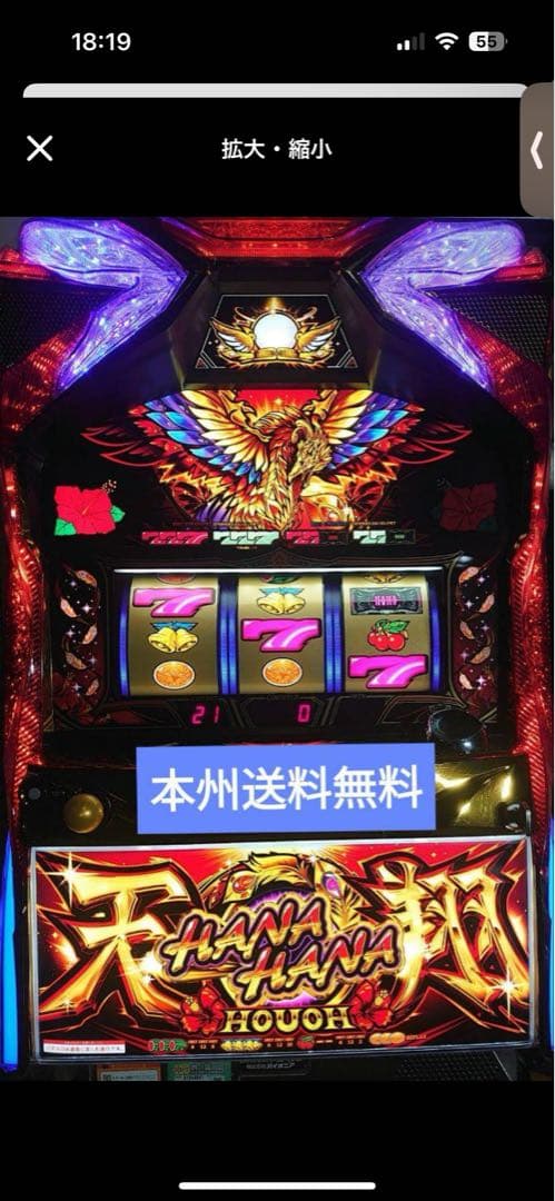 天翔百裂打 不要機能付き