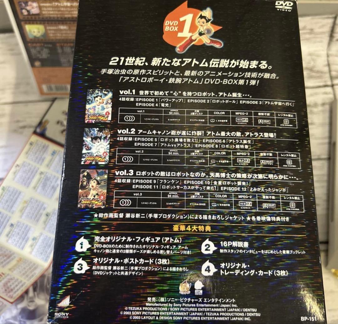 鉄腕アトムDVDボックス1 フィギュア　DVD ポストカード　トレーディング