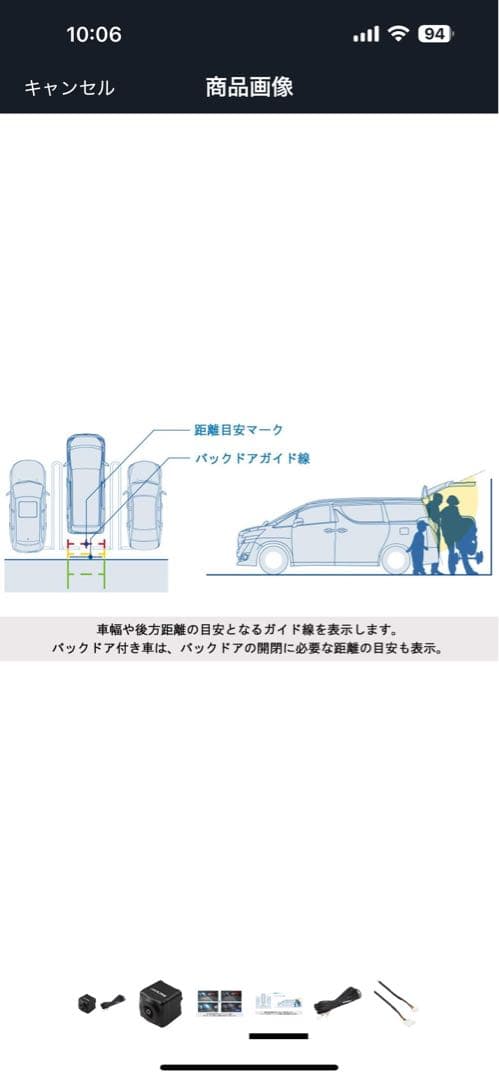 アルパイン　バックビューカメラ&接続ケーブルのセット