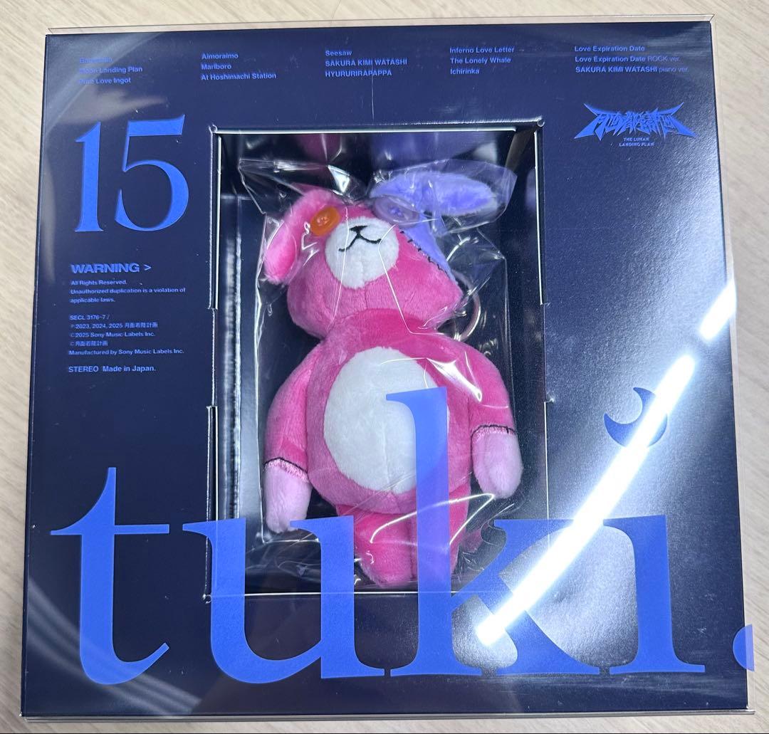tuki.15 完全生産限定盤