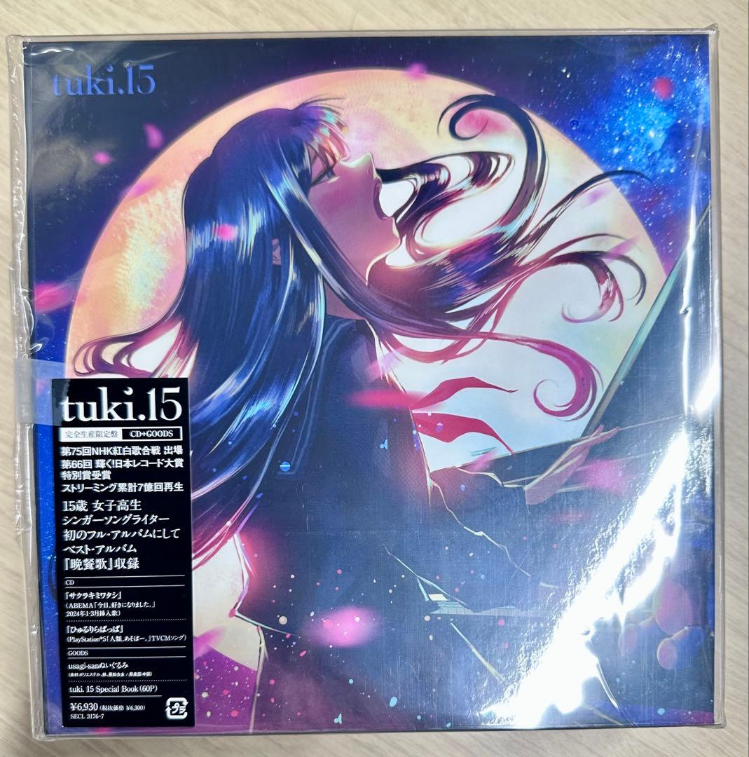 tuki.15 完全生産限定盤