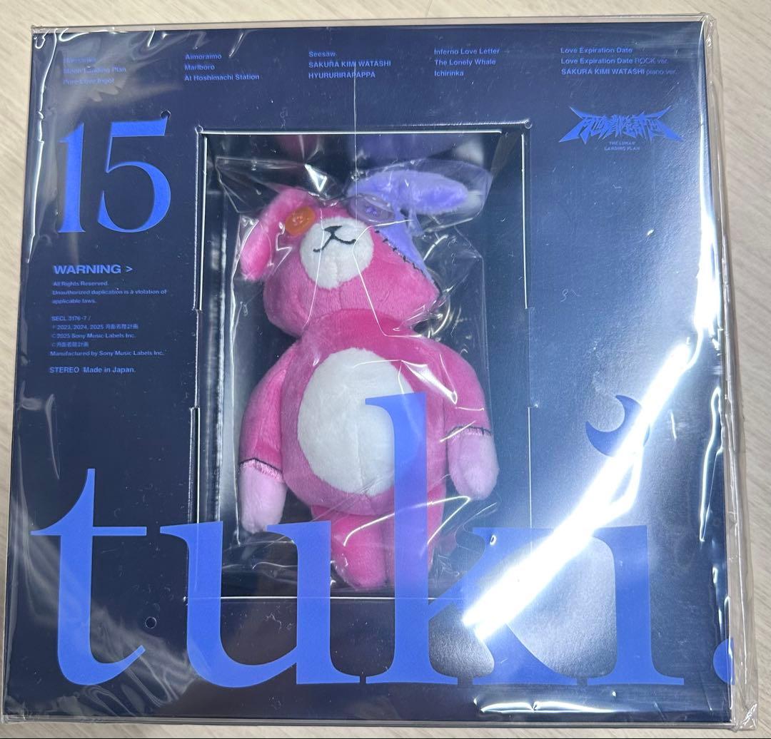 tuki.15 完全生産限定盤