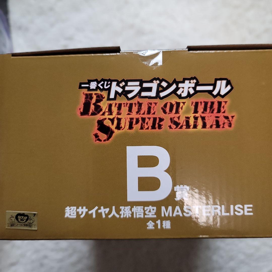 【最安値】ドラゴンボール　一番くじ　C賞 B賞 セット　おまけ付き
