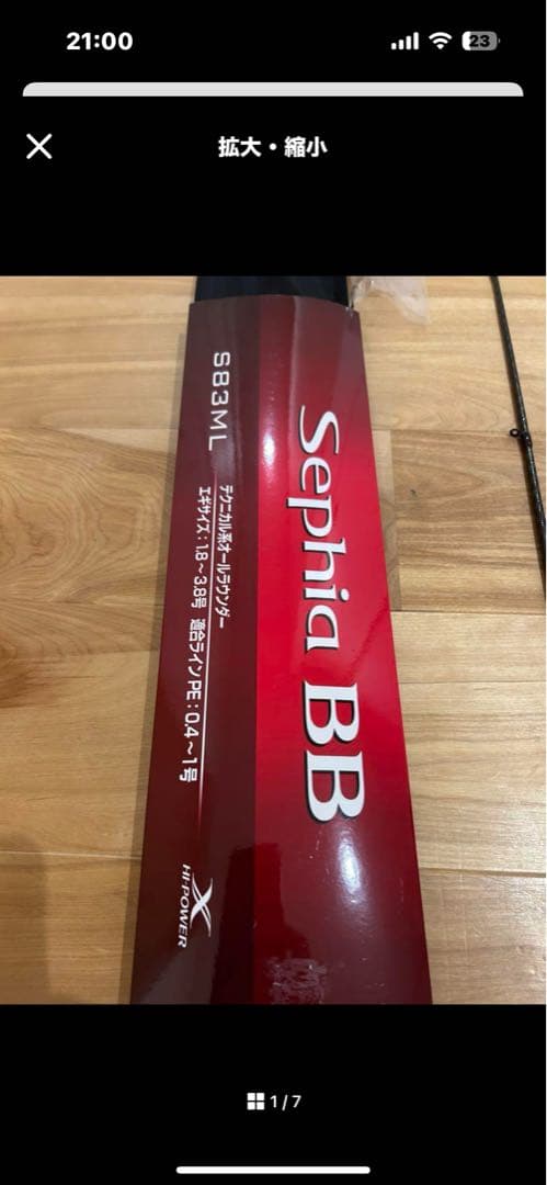 シマノ ロッド '22 セフィア BB S83M