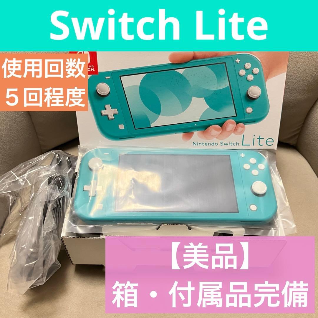 ニンテンドーSwitch Liteターコイズ