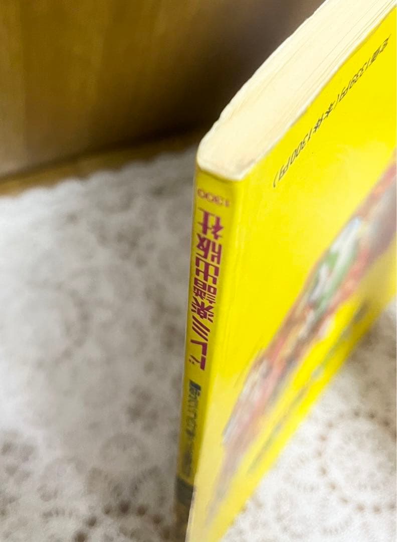 スーパーマリオワールド全曲集