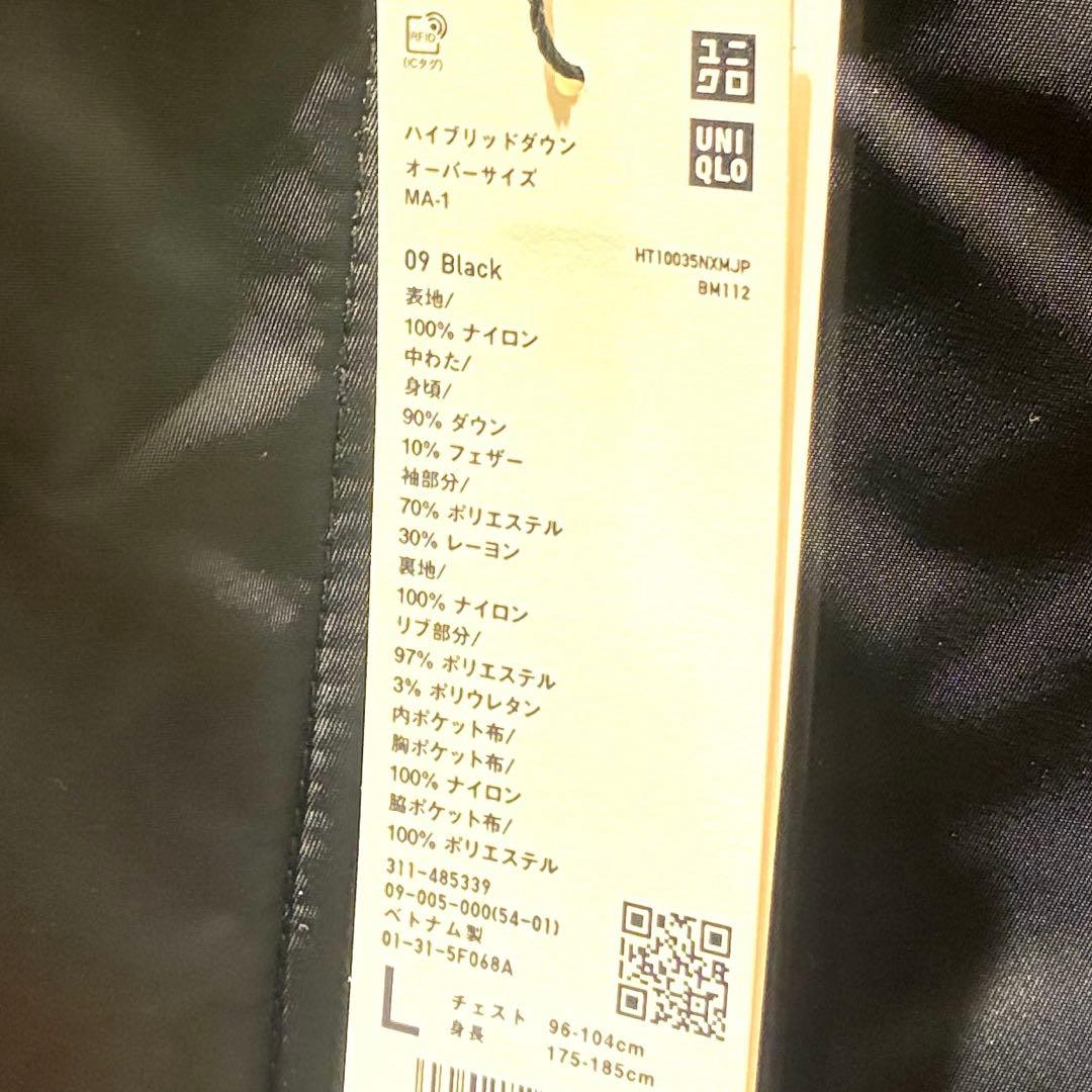 【即日発送】ユニクロ +J ハイブリッドダウンオーバーサイズ MA-1