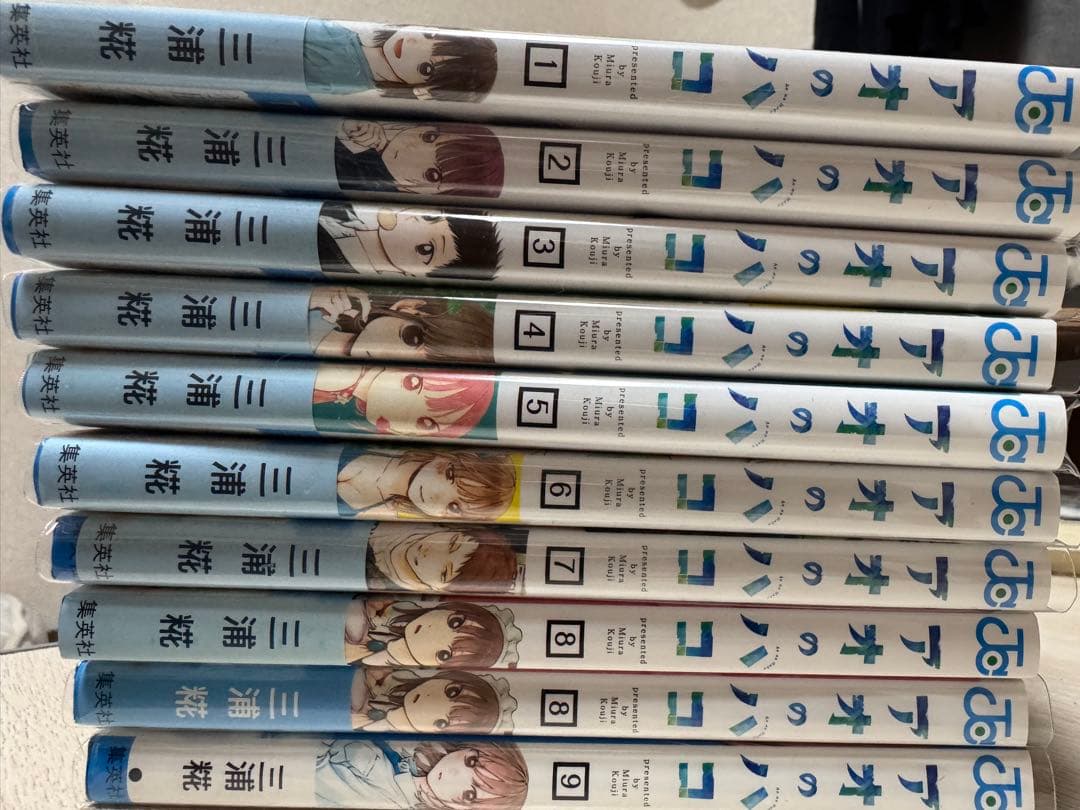 アオのハコ 漫画 1～23全巻セット小説付き