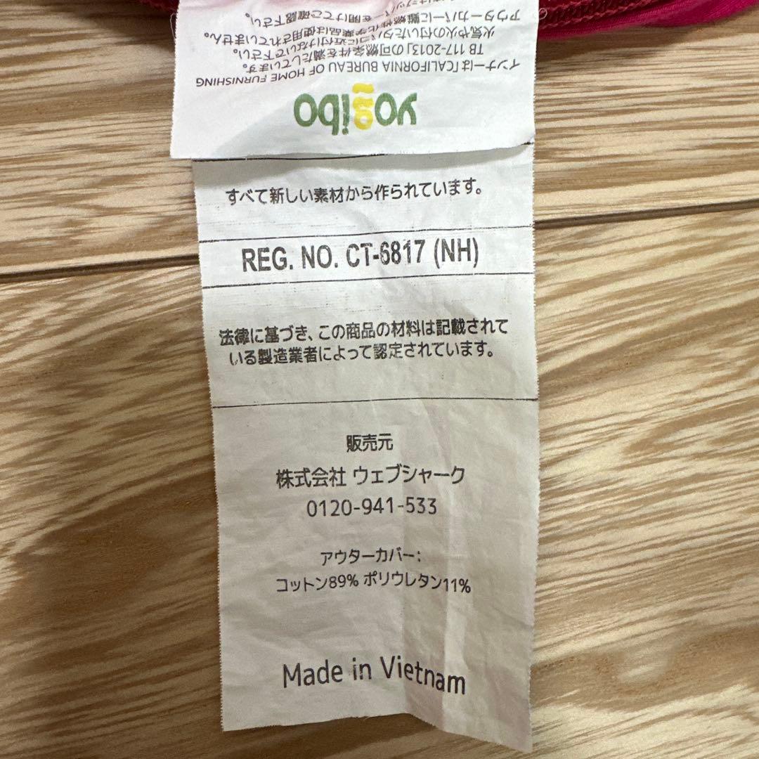 yogibo max カバー　ピンク
