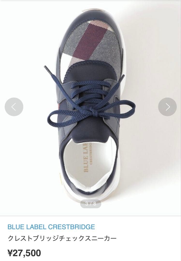 ブルーレーベル　ネイビークレストブリッジチェックスニーカー　日本製　サイズＬ