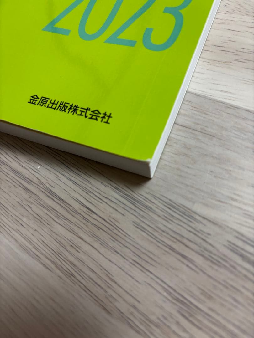 2冊セット耳鼻咽喉科専門医認定試験 2019～2023、2014～2018