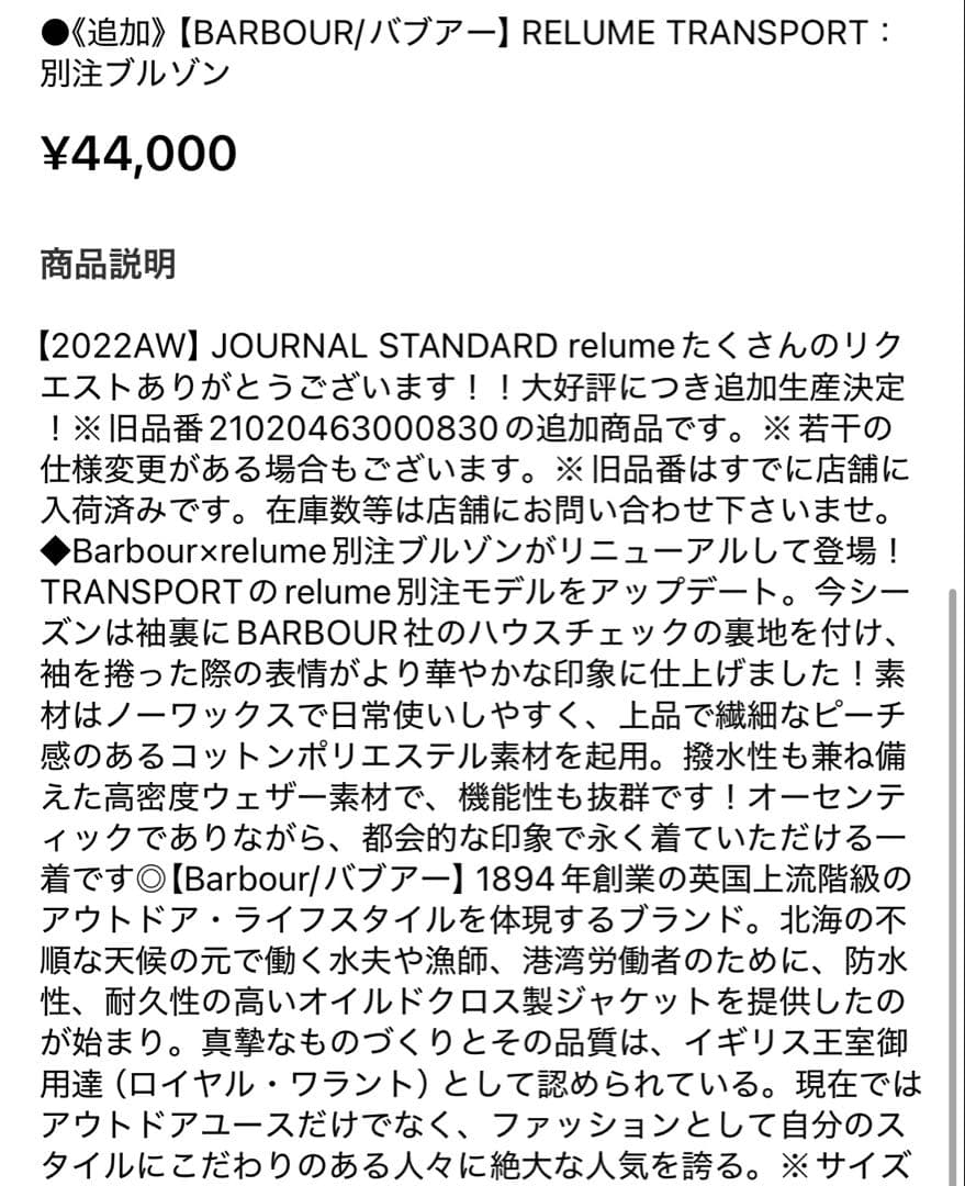 Barbour JOURNAL STANDARD relume 別注カーキ 40