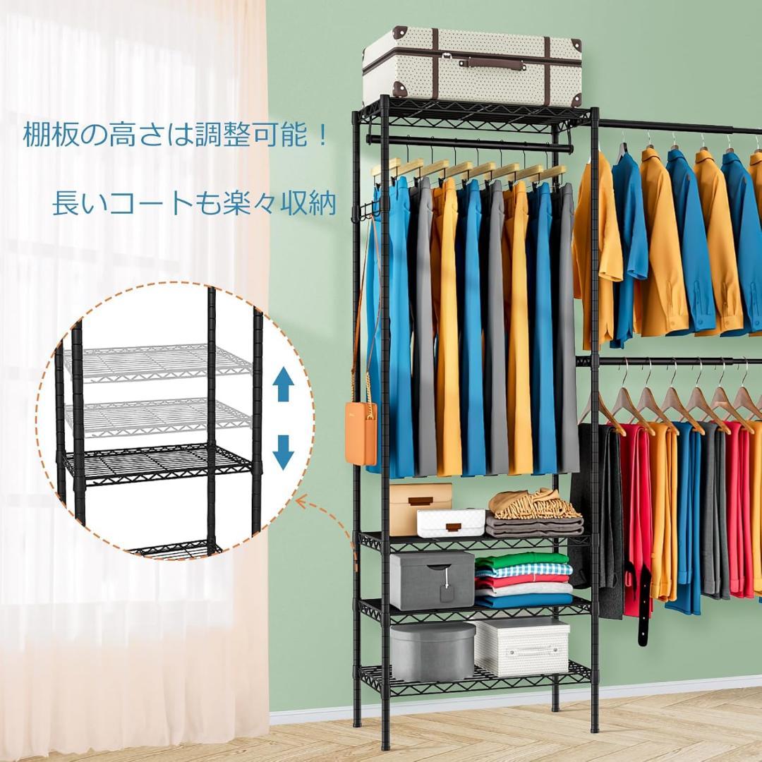 ハンガーラック 幅調整可 伸縮式ワードローブ メタルラック 棚板高さ調節