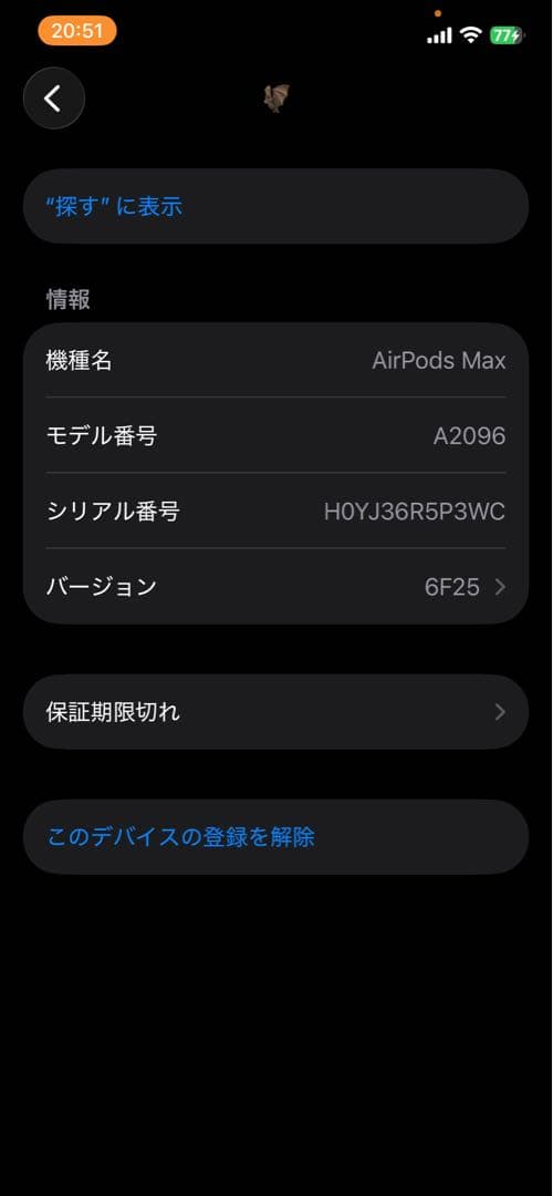 AirPodsMAX 白 正規品