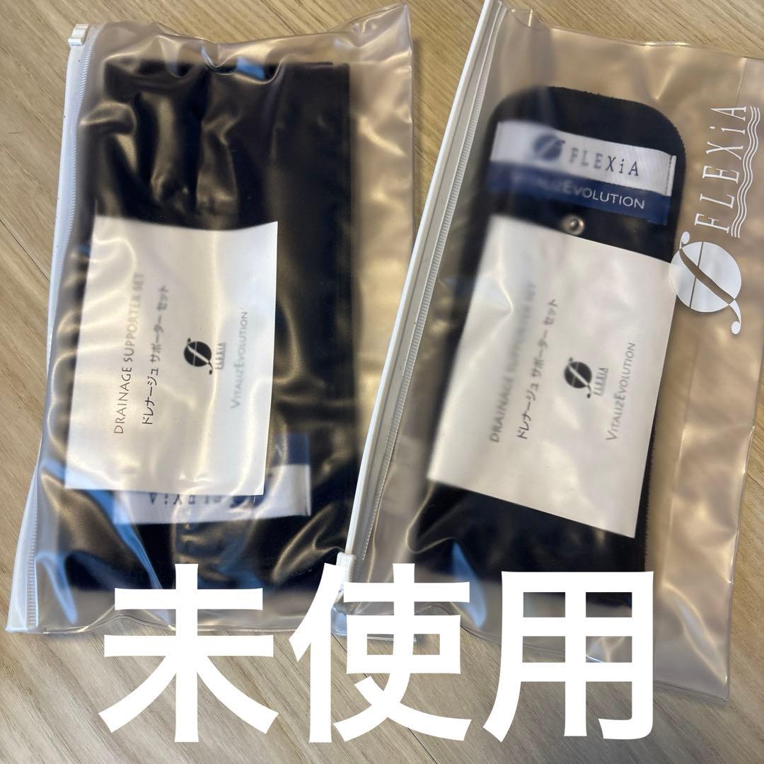 【美品】フレキシア　セルクリスタル +コアボディサポーター
