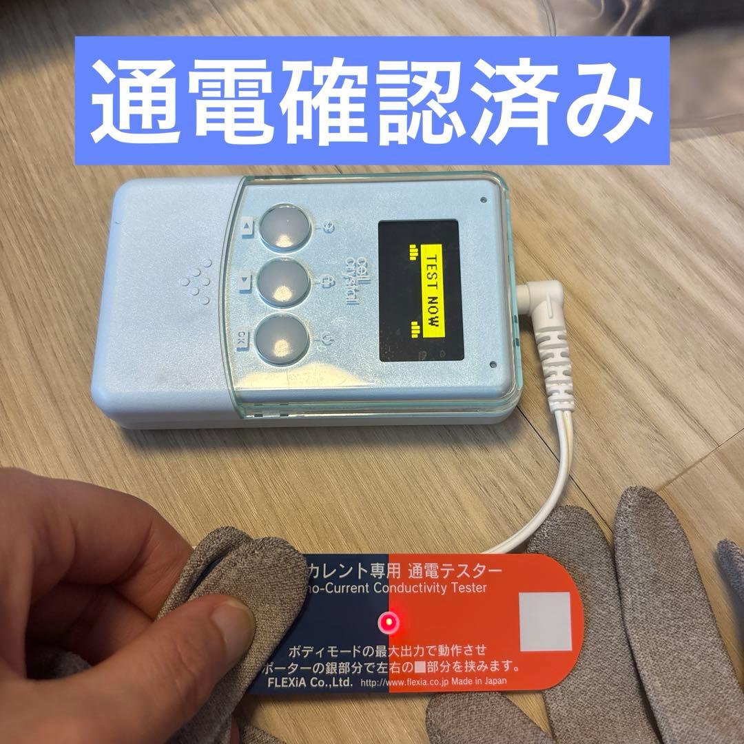 【美品】フレキシア　セルクリスタル +コアボディサポーター