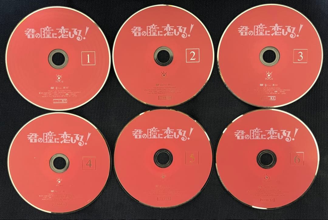 君の瞳に恋してる！ DVD 全巻セット　レンタル落ち