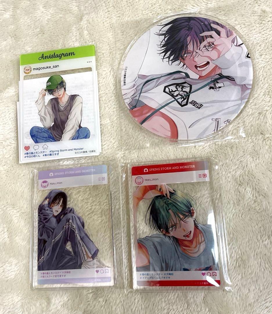「春の嵐とモンスター」特典セット