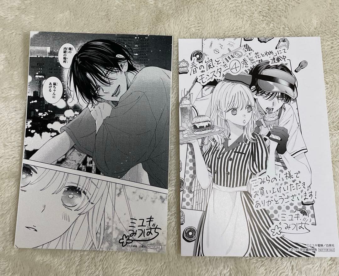 「春の嵐とモンスター」特典セット