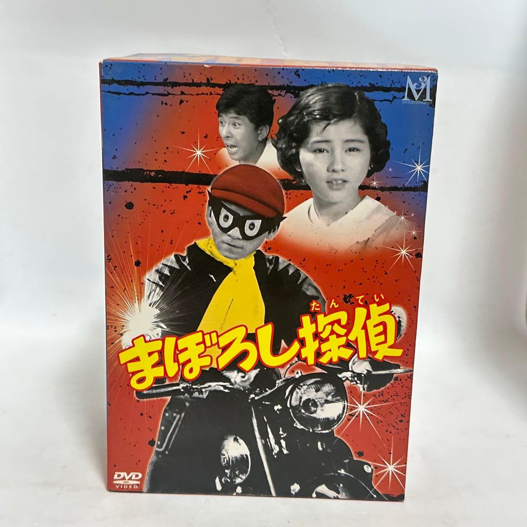まぼろし探偵 DVD-BOX〈6枚組〉