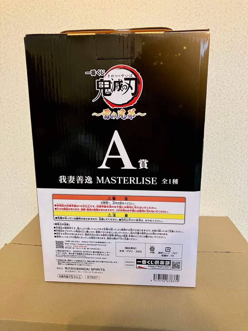 【未開封】一番くじ鬼滅の刃 A賞 我妻善逸 B賞 獪岳 マスターライズ2体セット