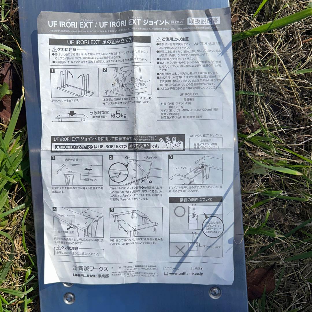 ユニフレーム いろり エクステンション 囲炉裏テーブル